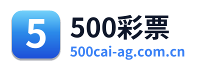 500彩票 Logo